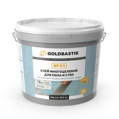 Goldbastik BF 61 (19.5 кг)
